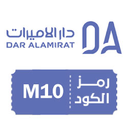 دار الاميرات daralamirat